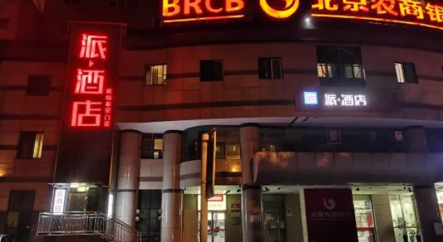 Pai Hotel (Beijing South Railway Station You'anmen), Book Hotel Hoteller i Beijing Province med parkering, Parkering