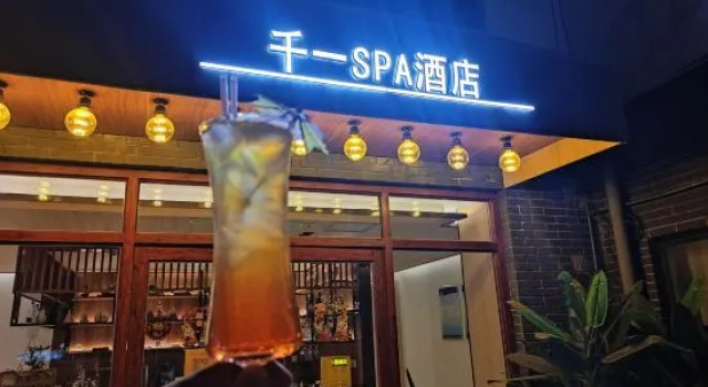 Qianyi SPA Hotel (Zibo Zhoucun Ancient Mall Shop), Book Resort SPA Hotels in Zibo, SPA
