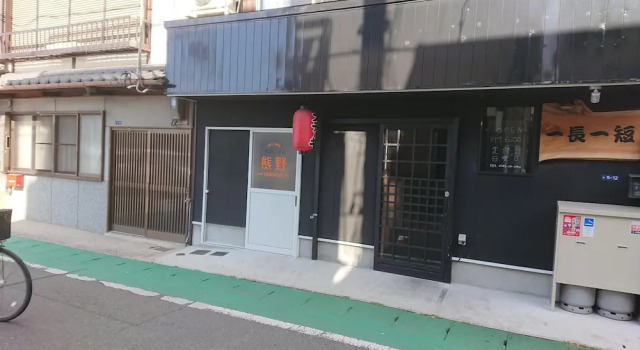 Guesthouse Kumano, Забронировать Гостевой дом Танабэ Вакаяма