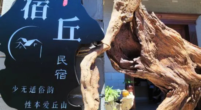 SuQiu