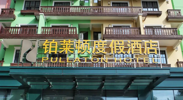 Bavaria Pullaton Hotel Heyuan, Boek Hotel Hotels in Guangdong met parkeren, Parkeren