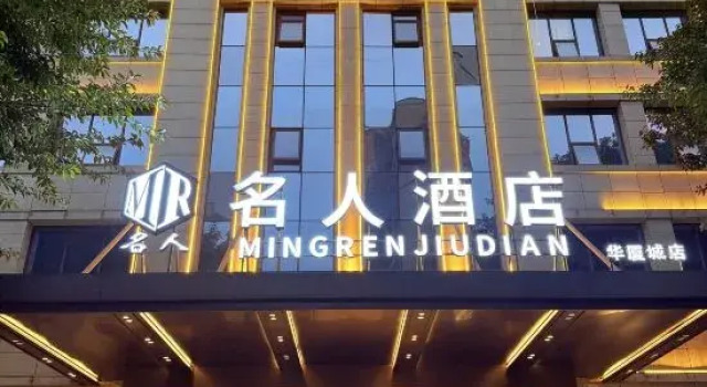 Celebrity Hotel (Tongnan Longxin Zhongyang Avenue Branch), Buchen Sie Hotel Tongnan Chongqing