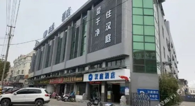 HanTing Hotel (Lianyungang Ganyu Bus Station), Book Hotel Hoteller i Ganyu med parkering, Parkering