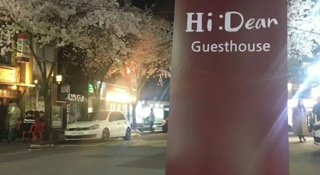 Hi Dear Guesthouse - Hostel
