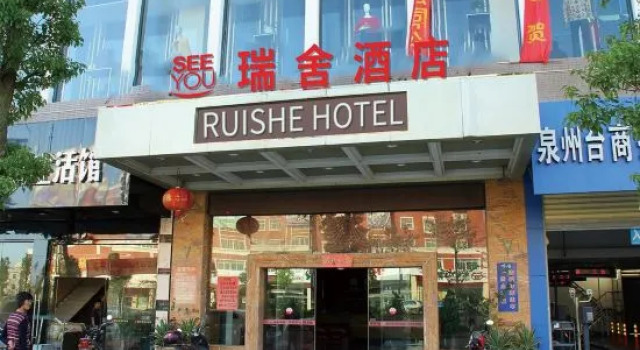 Ruishe Hotel (Quanzhou East Station Branch), Book Hotel Quanzhou Fujian