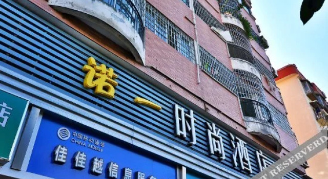 Nuoyi Hotel (Xiamen Xianyue Hospital Cultural Art Center), Book Hotel Xiamen Fujian
