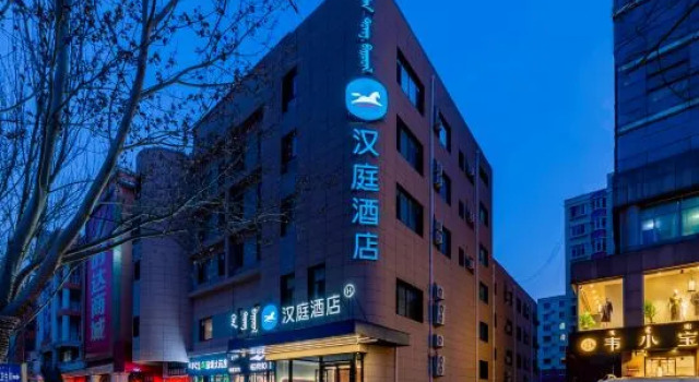 HanTing Hotel (Ordos Dongsheng Shopping Center), Book Hotel Dongsheng Inner Mongolia
