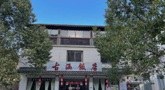 Piaomiao Feng Guhan Holiday Villa, Book Villa Villas in Suzhou, Villa