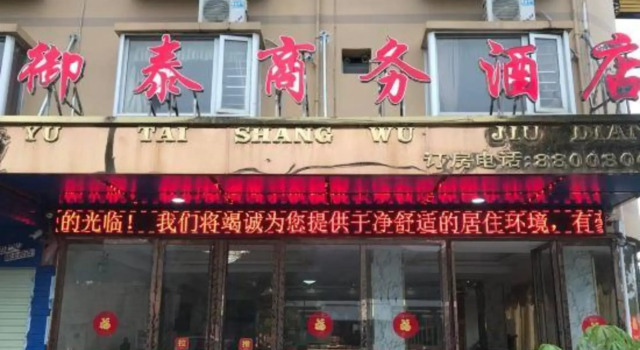 Yutai Business Hotel, Rezerwuj Hotel Hotele w Baise z parkingiem, Parking