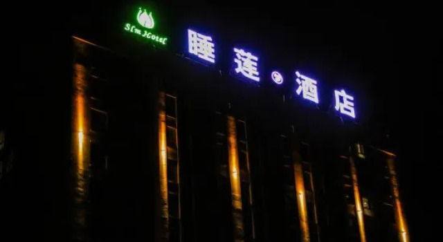 Fanxian Water Lily Dream Hotel, Rezervovat Hotel Puyang Henan