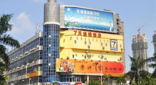 Двухместный номер Standard 7 Days Inn Zhuhai Gongbei Tunnel Branch