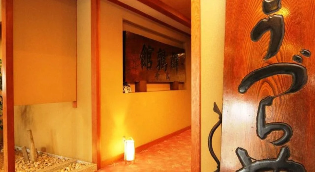 Hotel Uzuraya, Book Hotel Chikuma Nagano