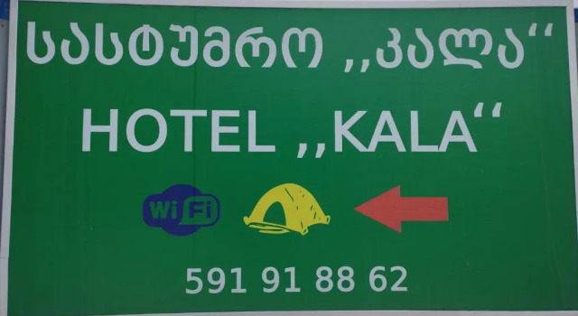 Номер Standard hotel vardzia KALA