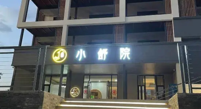 Wugong Mountain Xiaoshuyuan Homestay, Rezerwuj Hotel Jian Jiangxi