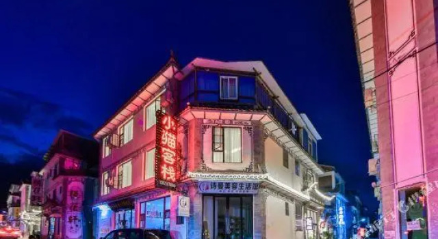 The xiao mao inn of  Dali, Prenota Hotel da Yunnan