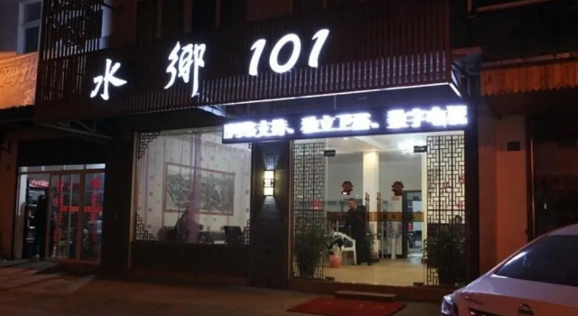 Shuixiang 101 Inn, Забронировать Отель Учжэнь Цзясин, рядом с Former Residence of Mao Dun