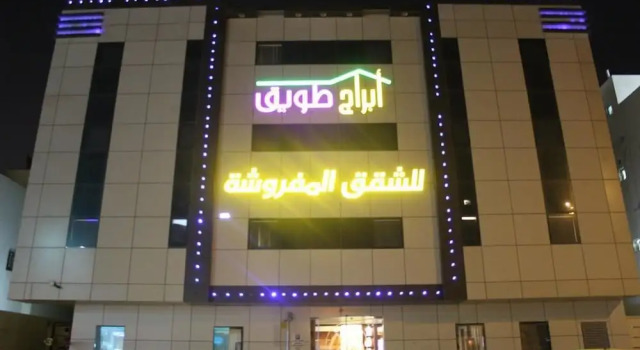 Abraj Twiq 2