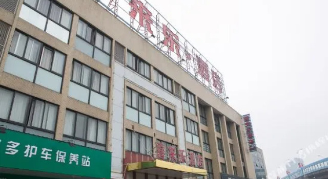 Xilaile Hotel