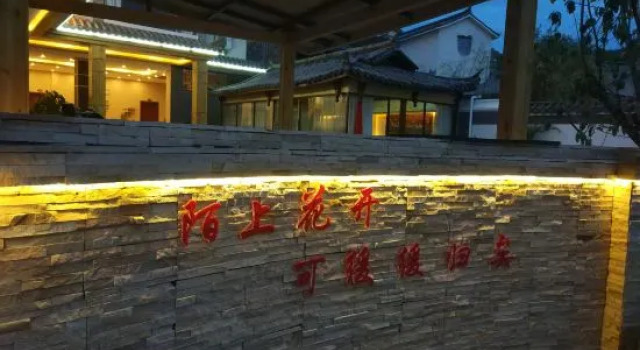 Pu'er Road Flower Inn