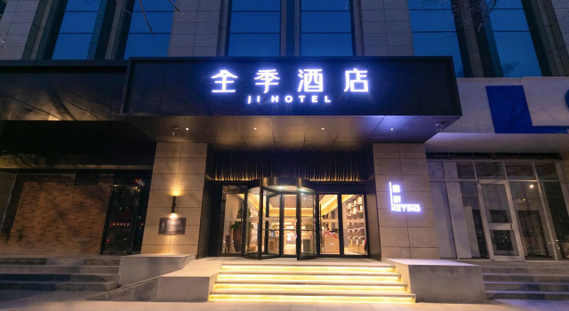 Ji Hotel Nanjing Confucius Temple Sanshan Street