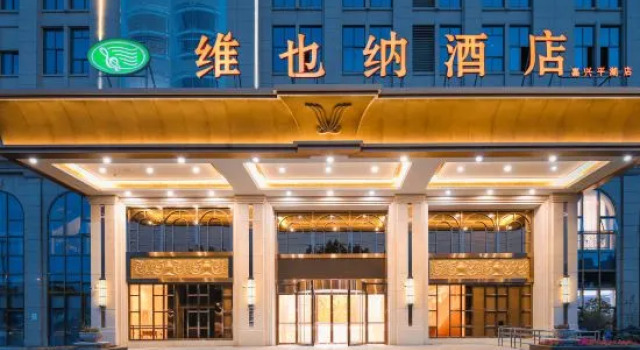 Vienna Hotel (Jiaxing Pinghu Branch)