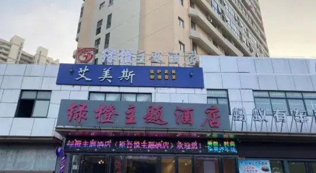 Haikou Green Orange Theme Hotel (Wuyue Plaza, East High-speed Railway Station), Book Hotel Billige hoteller i Haikou