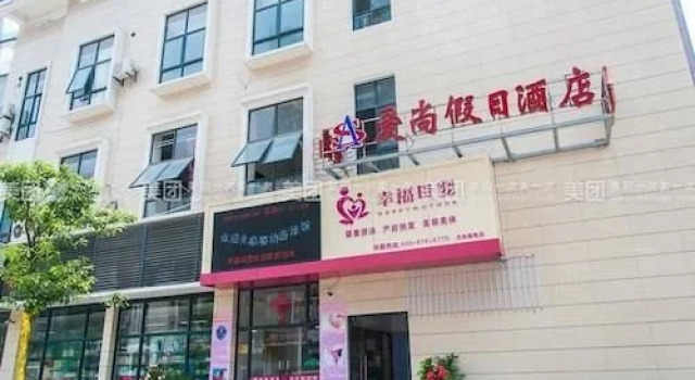 Wuhan Aishang Holiday Hotel