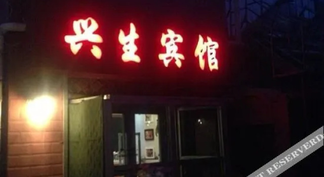 Sheng 45 Youth Hotel, Prenota Hotel Hotel a Xining con parcheggio, vicino a Qinghai Science and Technology Museum, Parcheggio