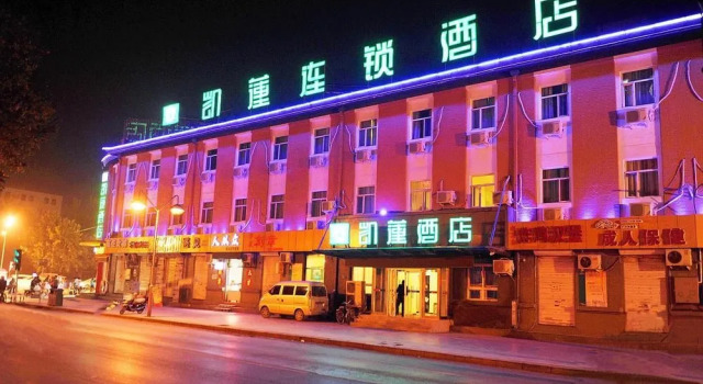 Kailian Wenni'er Hotel (Baoding Zhili Governor's Office Museum Xidajie Branch), Book Hotel Baoding Hebei