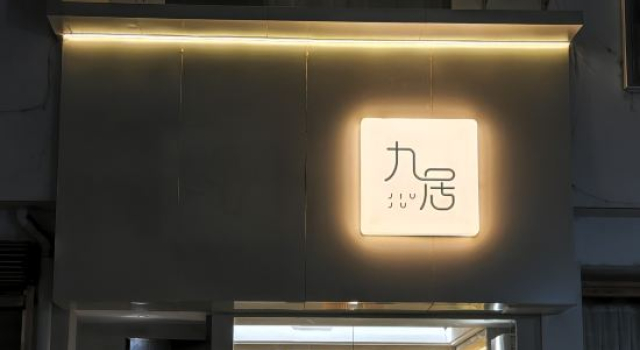Nine Guesthouse (Ancient Kiln Folk Custom Expo Area Store), Rezerwuj Hotel Jingdezhen Jiangxi