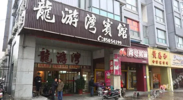 长沙龙游湾宾馆, Book Hotel Changsha Hunan