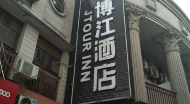 Shanghai Bojiang Hotel, Varaa Hotelli Shanghai Shanghai