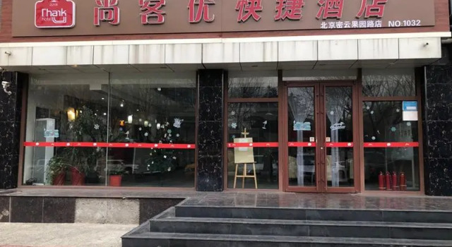 Thank Inn Plus Hotel Beijing Miyun Yunguoyuan West Road, Rezerwuj Hotel Pekin Pekin