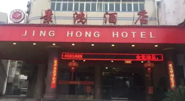 Jing Hong Hotel, Varaa Hotelli Bijie Guizhou