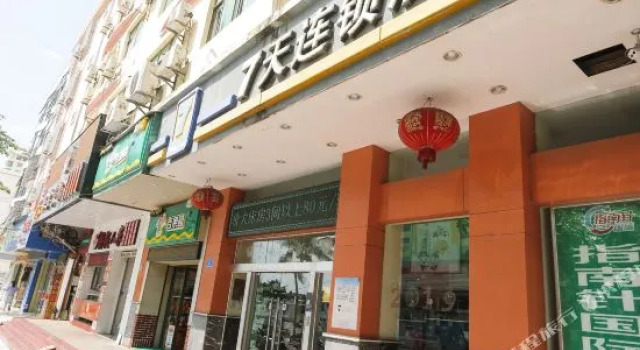 7Days Inn Sanya Bay Victory Shopping Plaza, Book Hotel Sanya Hainan
