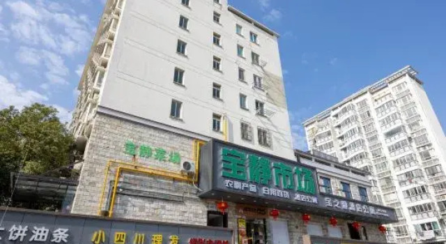 Baozhijing Hotel (Shanghai Hechuan Road Subway Station), Varaa Hotelli Shanghai Shanghai