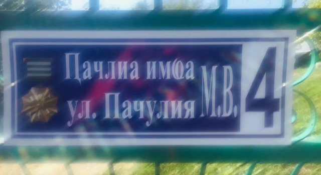 Номер Standard Gostevoj dom Artema i Vato