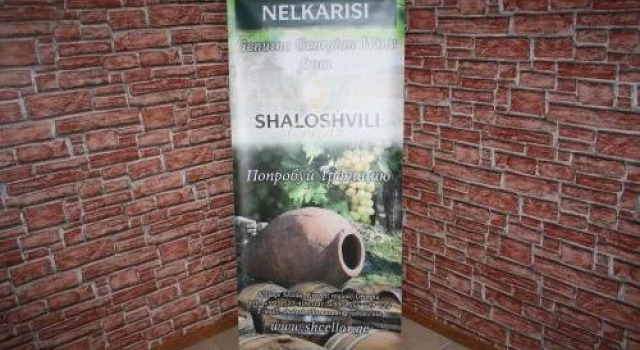 Shaloshvili's Cellar Hotel, Забронировать Отель Кварели Кварельский муниципалитет