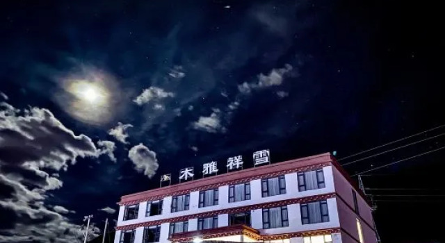 Kangding Muya Xiangxue Hotel, Prenota Hotel Hotel a Kangding con parcheggio, Parcheggio