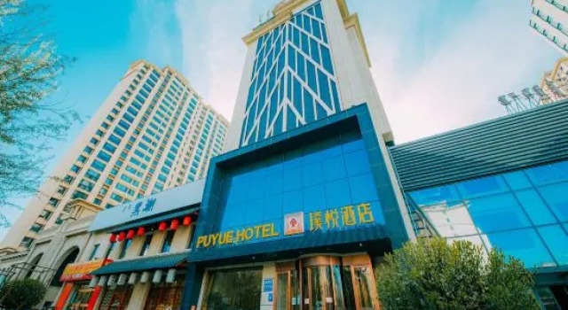 Puyue Hotel (Baotou Public Security Bureau Olympic Park), Book Hotel Baotou Inner Mongolia