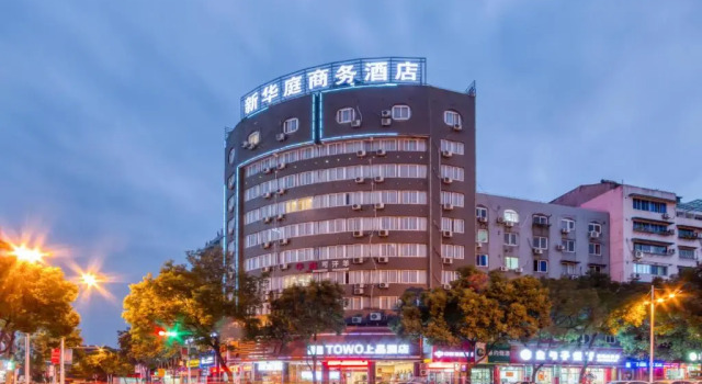 Xinhuating Business Hotel, Rezerwuj Hotel Lishui Zhejiang