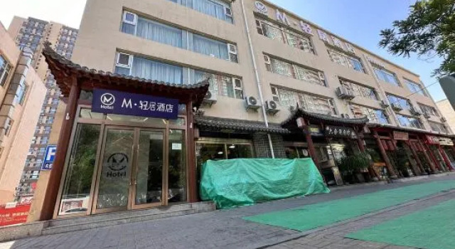M·Qingju Hotel (Taiyuan Liuxiang Wanda Plaza)