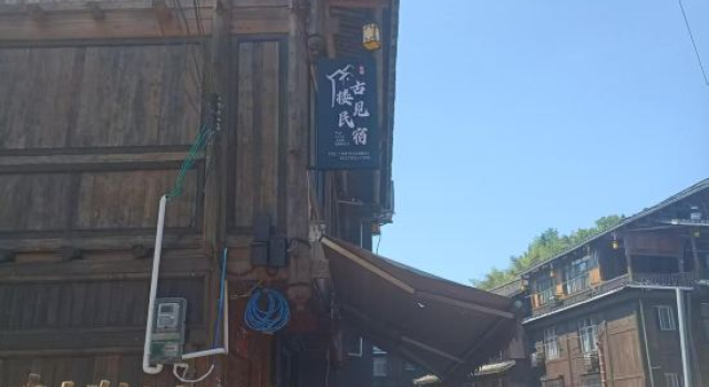 Sanjiang Gulou Jan Inn (Chengyang Eight Villages Scenic Area Branch), Prenota Hotel Liuzhou Guangxi