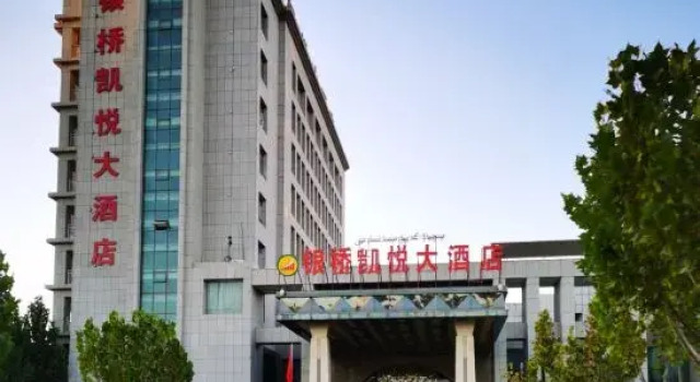 Shaya Yinqiao Kaiyue hotel, Rezerwuj Hotel Hotele 3-gwiazdkowe w Xinjiang, 3*