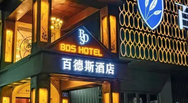 BDS Hotels (Chongqing Nanbin Road), Prenota Hotel Chongqing Chongqing Area