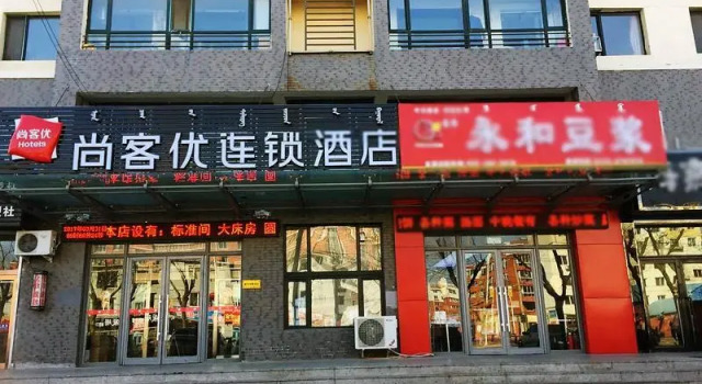 Thank Inn Hotel Inner Mongolia Tongliao Kerqin District Tienan Kundulun Street, Book Hotel Tongliao Inner Mongolia