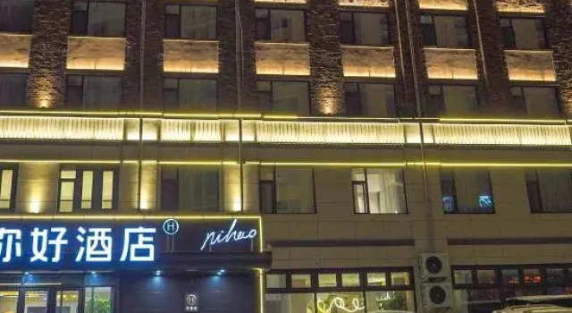 Ni Hao Hotel (Songyuan Qingniandajie)