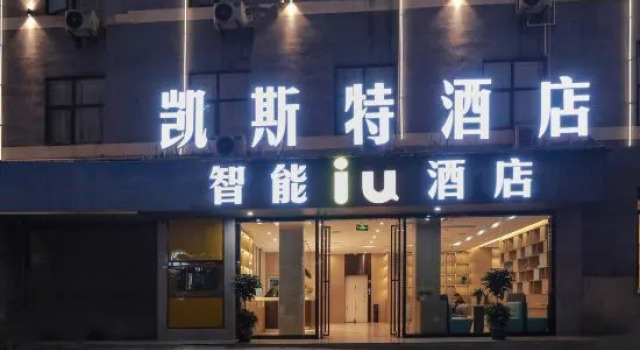 Intelligent IU hotel (railway station store), Varaa Hotelli Bijie Guizhou