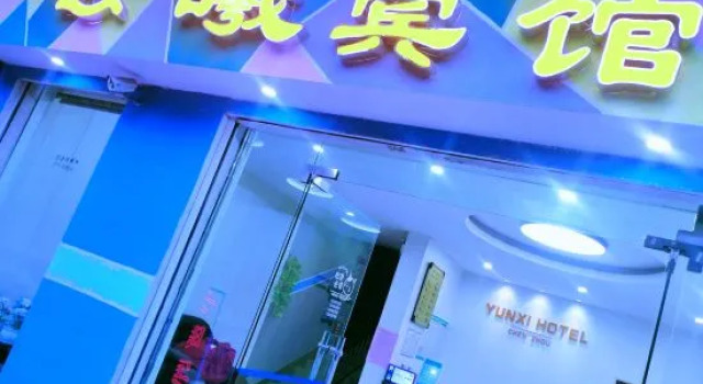 Yunxuan Hotel Zhangzhou