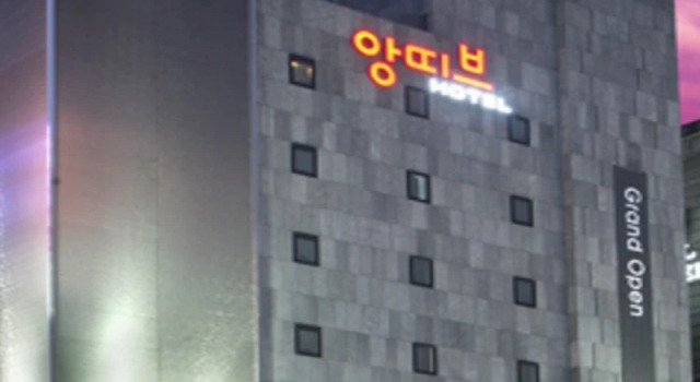 Antives Hotel, Prenota Hotel Goyang Gyeonggi-do